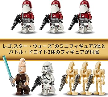 Amazon.co.jp: レゴ(LEGO) スター・ウォーズ 反乱軍ジャガーノート